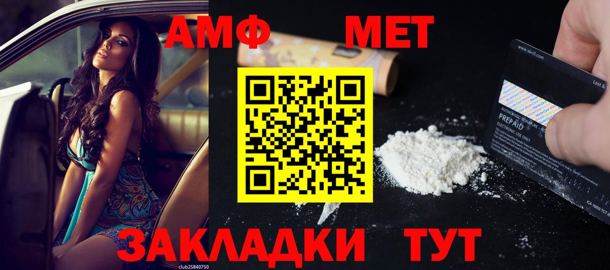 АМФЕТАМИН Premium  Вход с VPN  Амфетамин  Amphetamine  Джанкой 