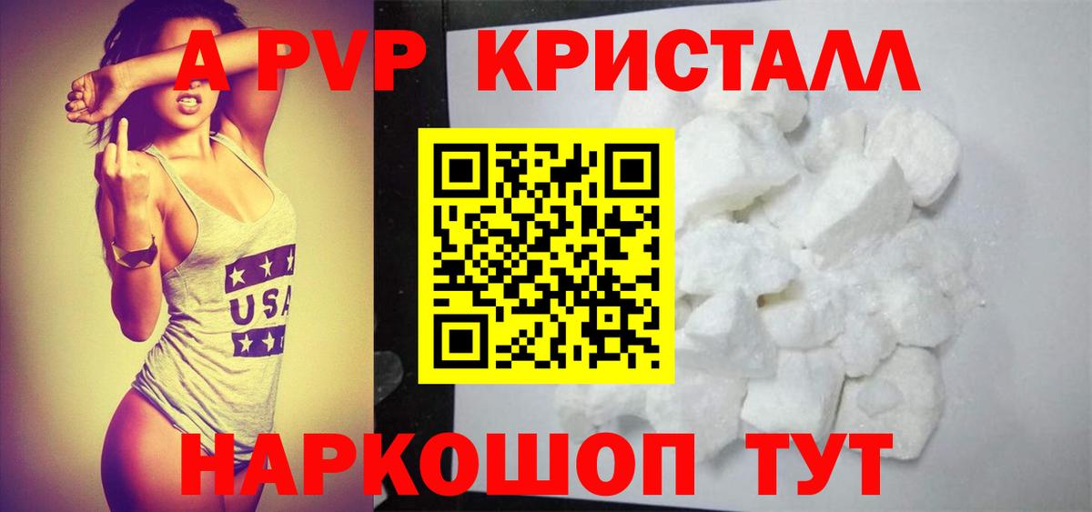 APVP VHQ  купить   APVP СК КРИС  A-PVP VHQ  Джанкой 
