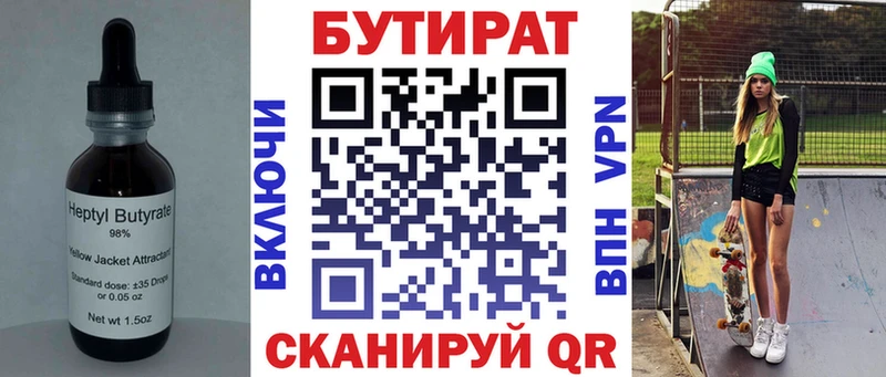 ОМГ ОМГ как зайти  Джанкой  Бутират жидкий экстази  купить наркотик 