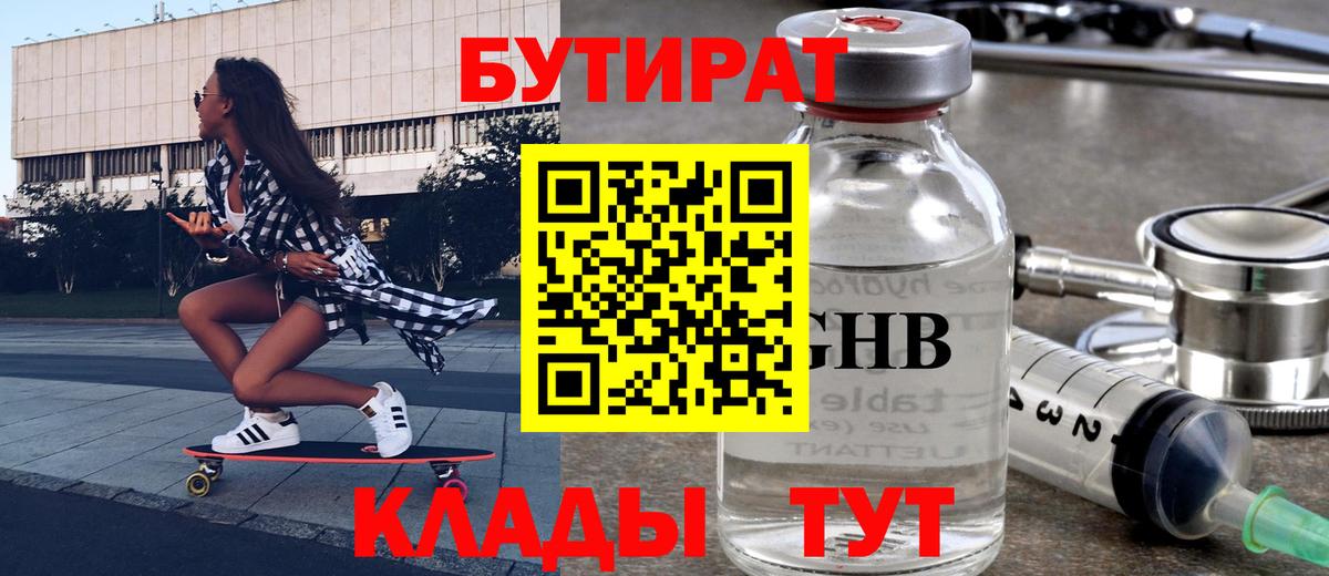 Джанкой  БУТИРАТ  Вход с VPN  БУТИРАТ буратино 