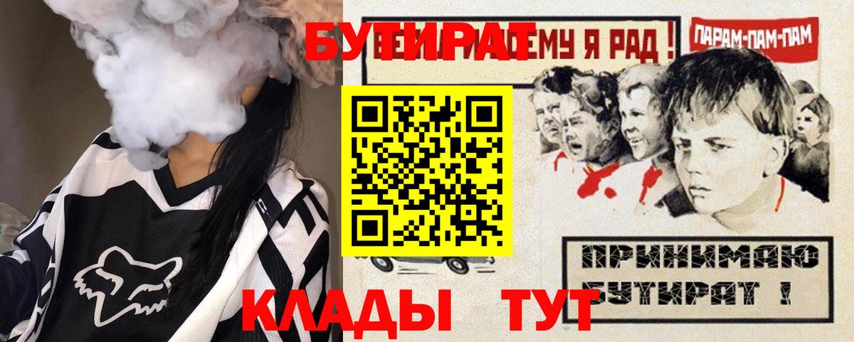 Бутират GHB  Джанкой 