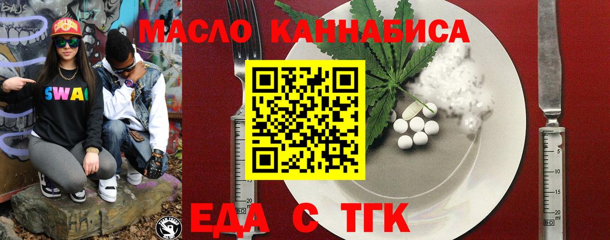 Печенье с ТГК конопля Джанкой