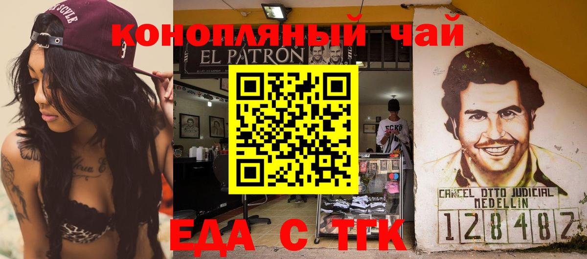 Печенье с ТГК марихуана  Джанкой 