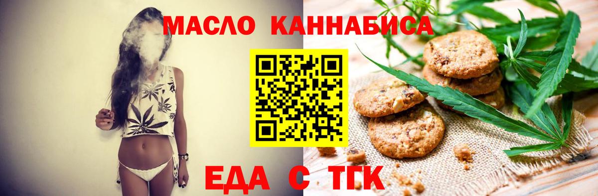 Canna-Cookies конопля  Вход с VPN  Джанкой 