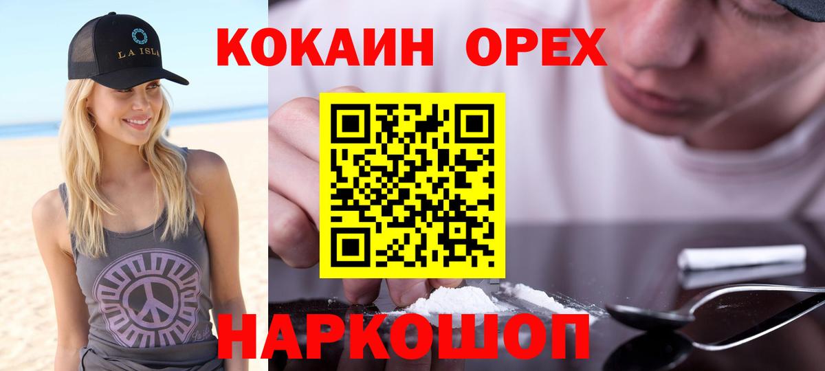 Кокаин Columbia Джанкой