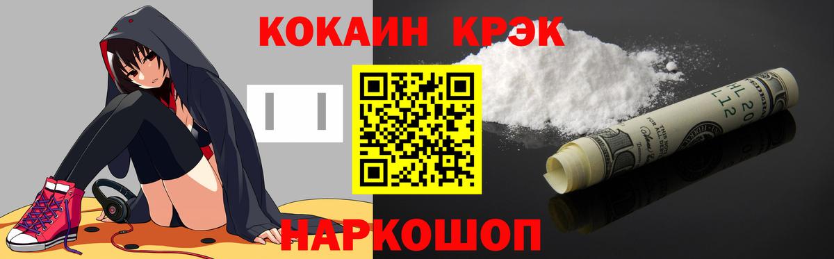 Джанкой  Cocaine Перу  Вход с VPN  Кокаин  Кокаин Перу 