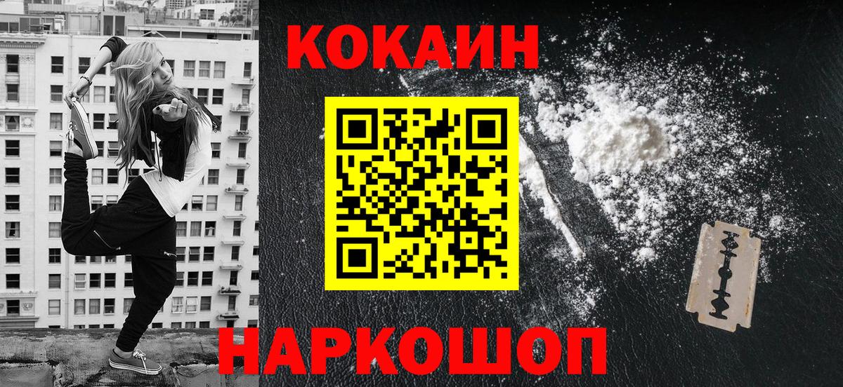 Кокаин Columbia  Джанкой  Cocaine  как найти наркотики  КОКАИН FishScale 