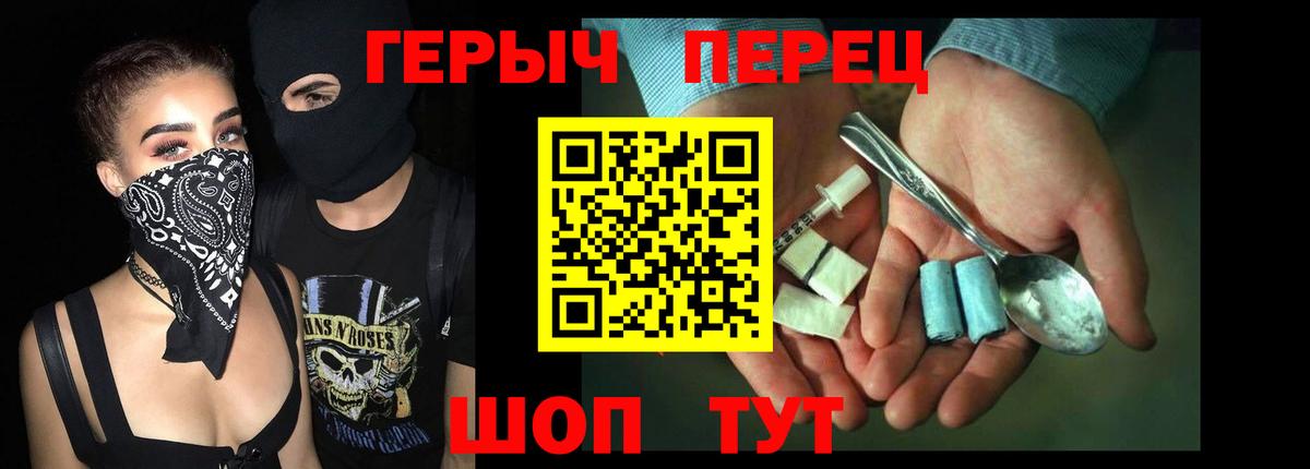 Героин  Джанкой  ГЕРОИН герыч 