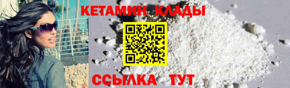 КЕТАМИН ketamine  КЕТАМИН VHQ  Джанкой  Вход с VPN 