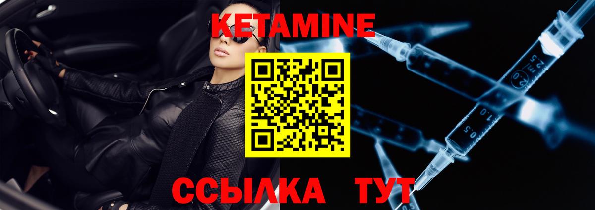 КЕТАМИН VHQ Джанкой