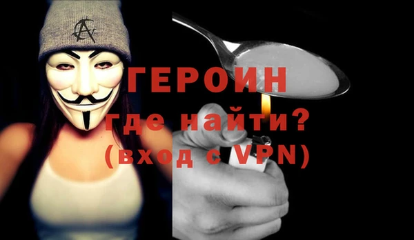 героин Лиски
