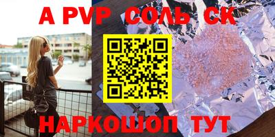 mdpv Апшеронск