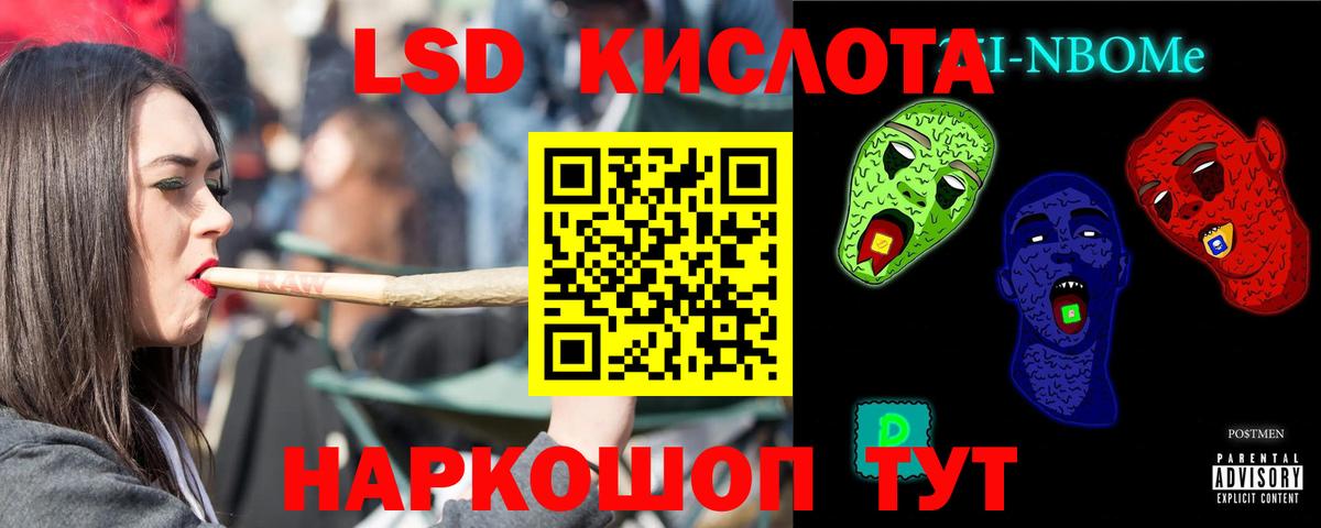 LSD-25 экстази кислота Джанкой