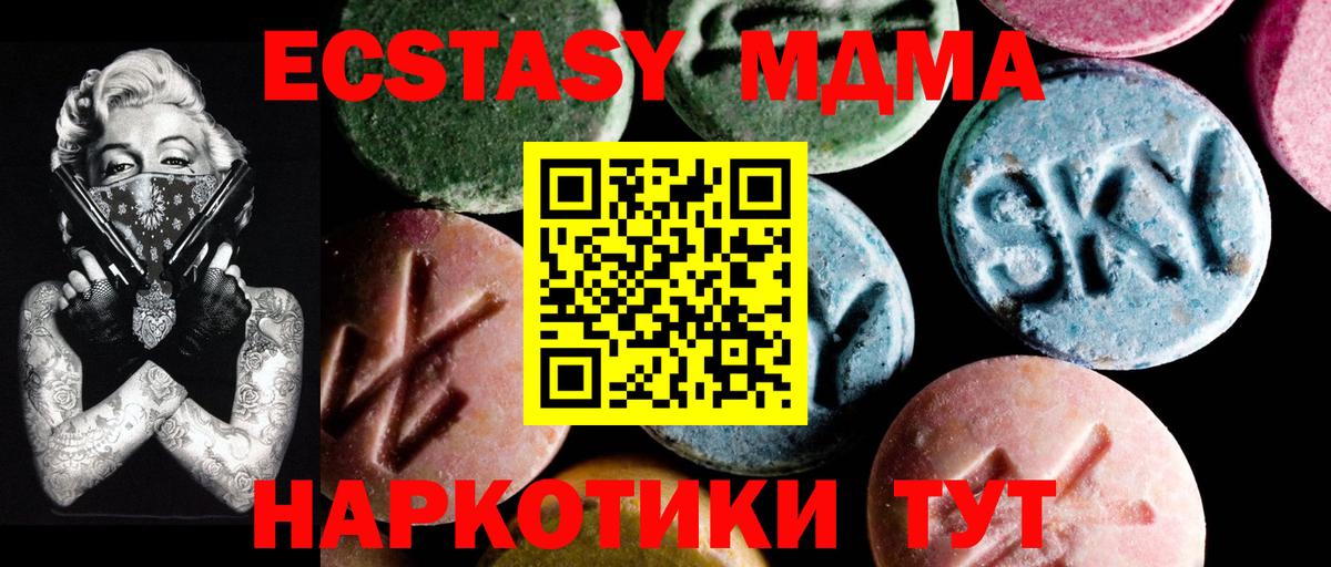 MDMA молли Джанкой