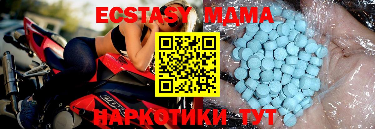 МДМА молли  MDMA  MDMA Molly  Джанкой 