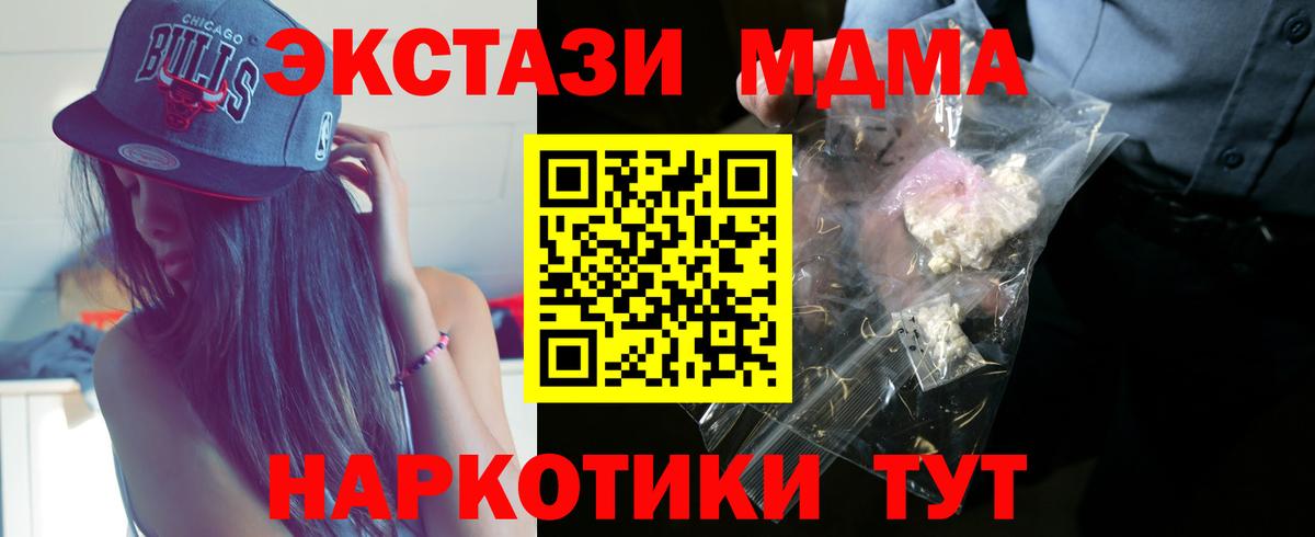 MDMA  МДМА Molly  Вход с VPN  Джанкой 