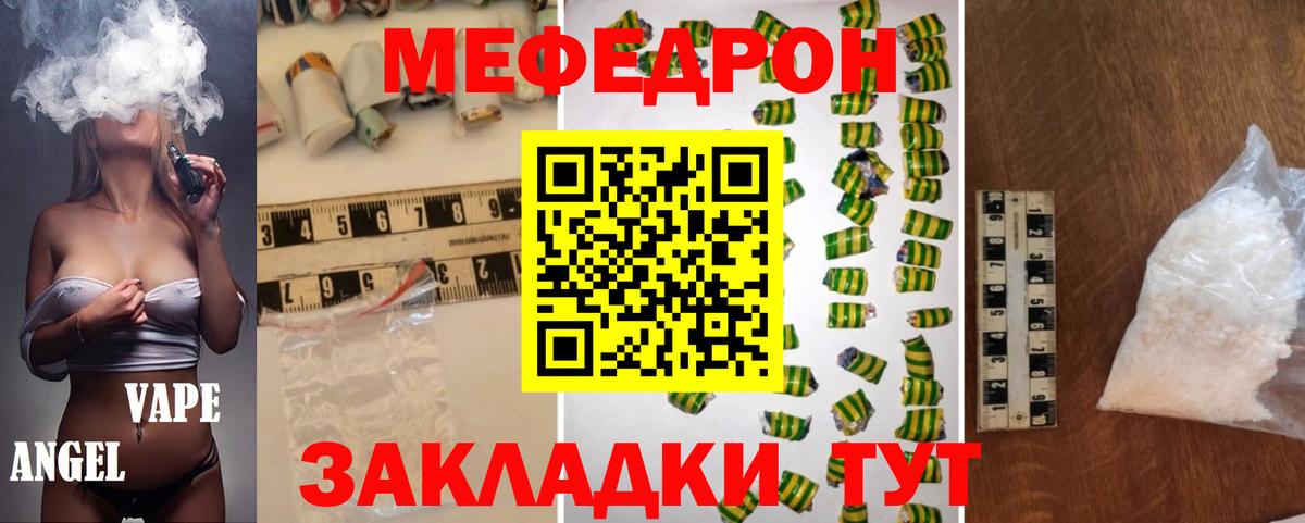 МЕФ  Мефедрон VHQ  Джанкой  Мефедрон VHQ 