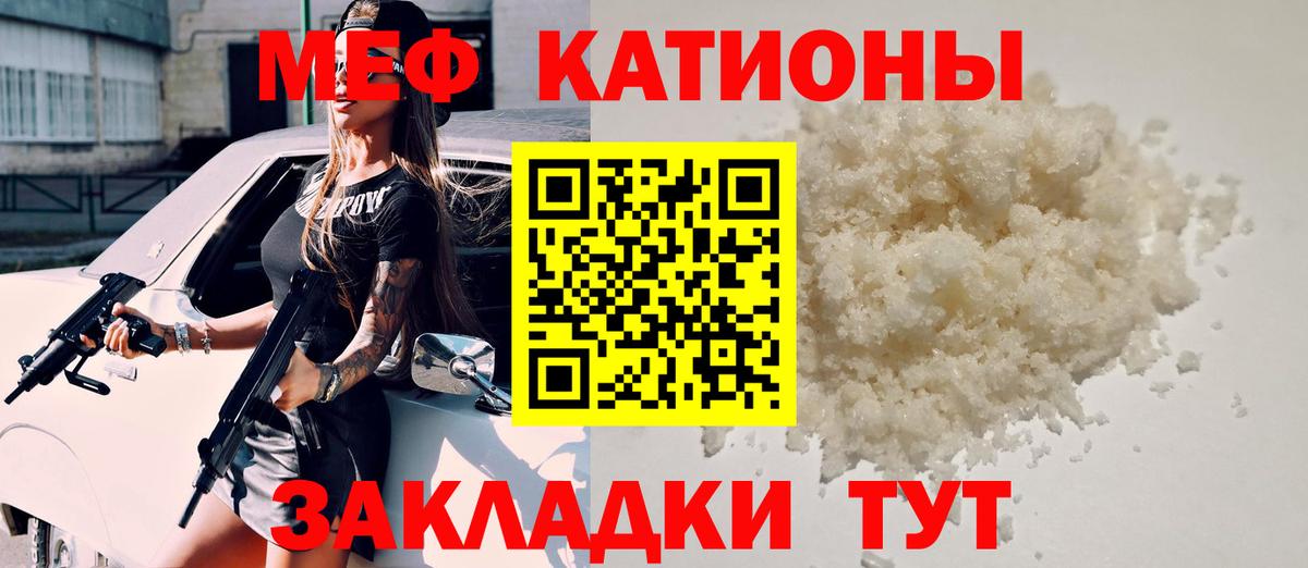МЕФ VHQ  МЯУ-МЯУ  Меф  Мефедрон мука  Джанкой  Вход с VPN 