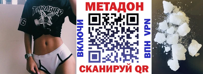 МЕТАДОН кристалл  наркотики  Джанкой 