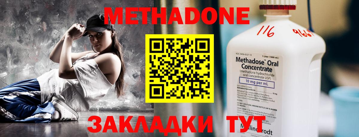 Метадон кристалл  Метадон methadone  Джанкой 