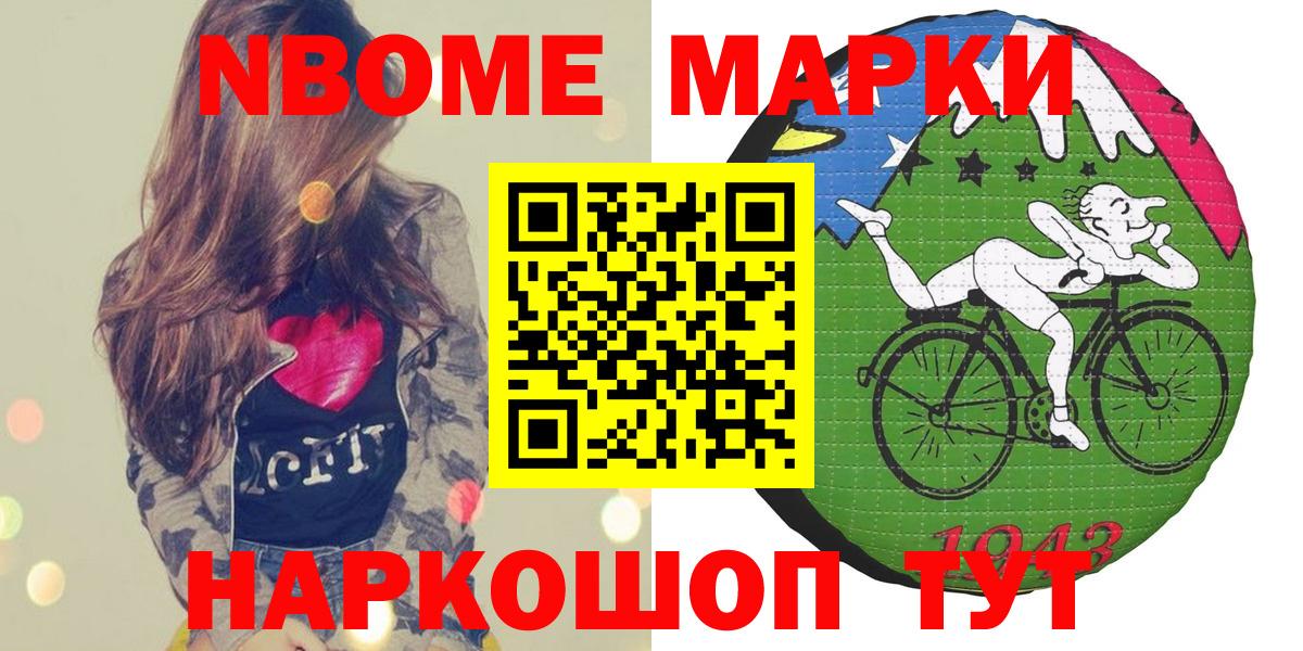 Марки 25I-NBOMe 1500мкг  Джанкой  Марки 25I-NBOMe  Марки 25I-NBOMe 1500мкг 