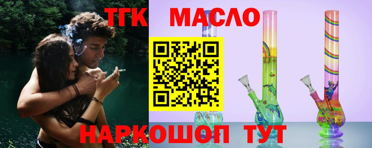 ТГК вейп с тгк Джанкой