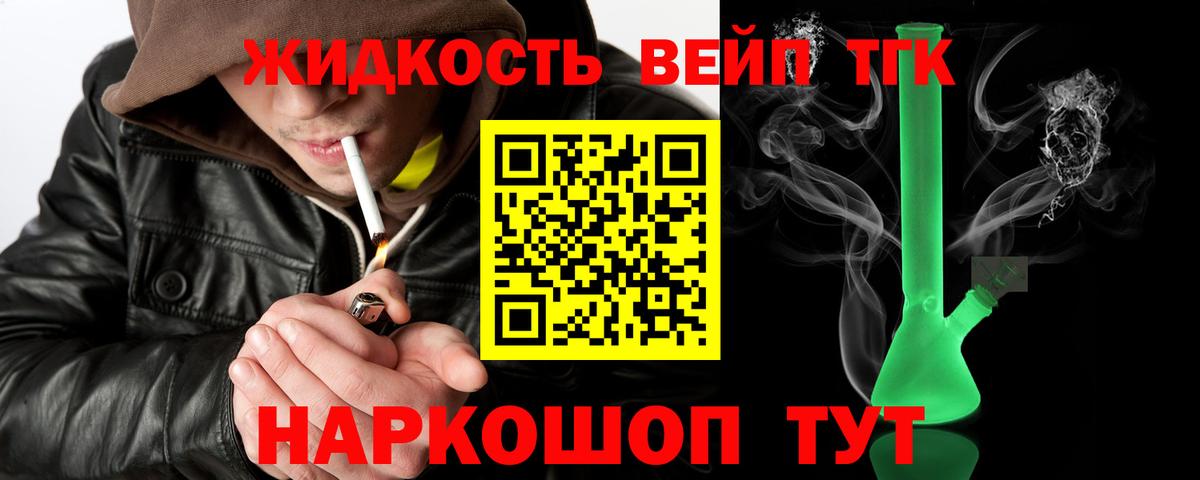 ТГК THC oil Джанкой