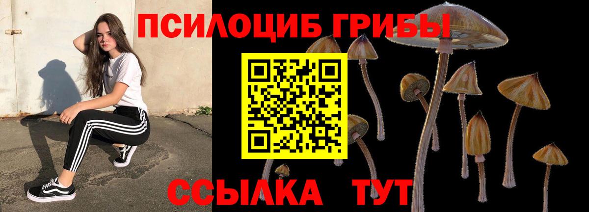 Галлюциногенные грибы ЛСД Джанкой